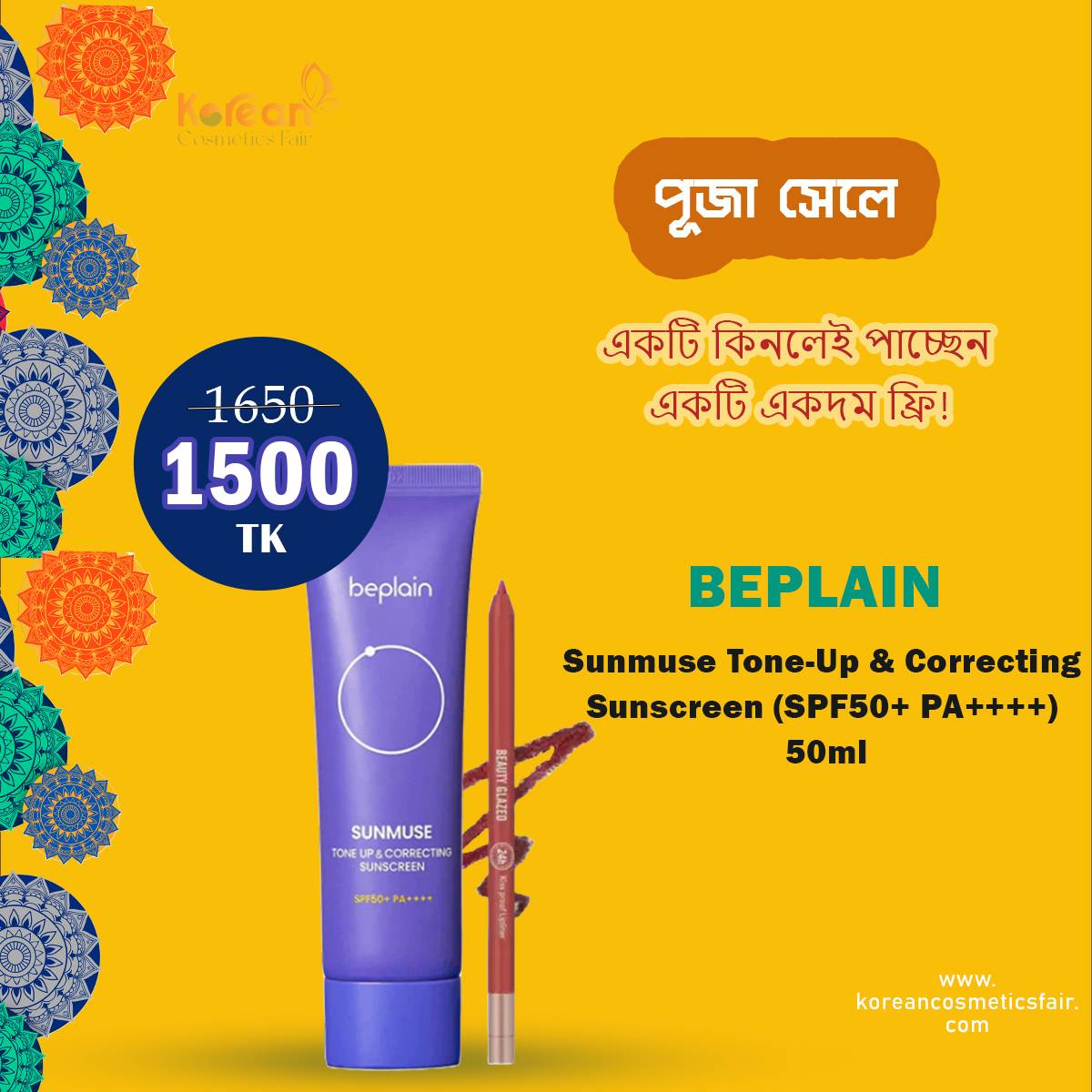 BEPLAIN Sunmuse Tone-Up & Correcting Sunscreen (SPF50+ PA++++) - 50ml Buy And Get One Lipliner - Beplain product in Bangladesh