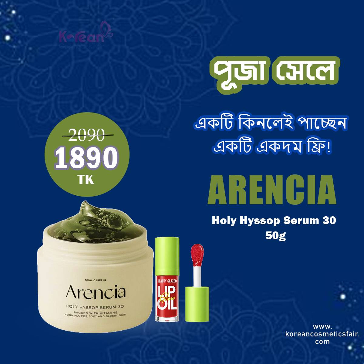ARENCIA Holy Hyssop Serum 30 50g - Arencia product in Bangladesh