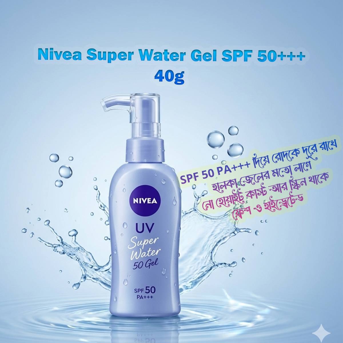 Nivea Super Water Gel SPF 50 PA+++ 140g - Nivea product in Bangladesh