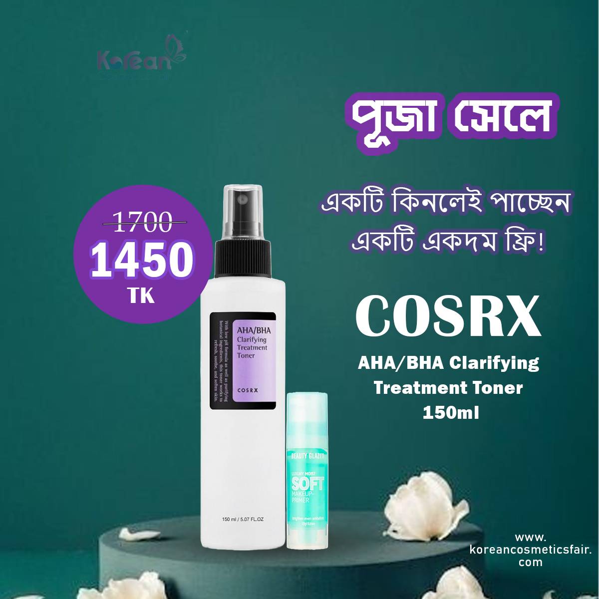 COSRX AHA/BHA Clarifying Treatment Toner 150ml
